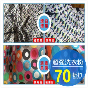 去渍洗衣粉彩漂粉400g衣服去发黄增白增艳剂衣物果汁饮料红酒黄斑