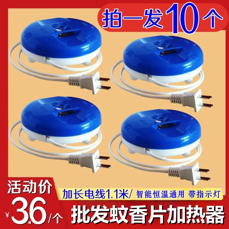 批发各种蚊香器量大优惠