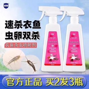 衣鱼虫杀虫专用药家用专灭衣鱼杀虫剂灭除虫卵衣鱼粉床上诱杀陷阱