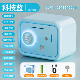 超大号指纹密码存钱罐智能电动充电保险柜储蓄罐儿童压岁钱百宝箱