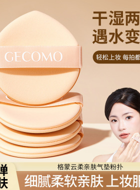 云柔加厚气垫粉扑柔软不吃粉底妆
