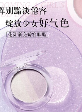 唯魅秀三色渐变高光腮红防水哑光