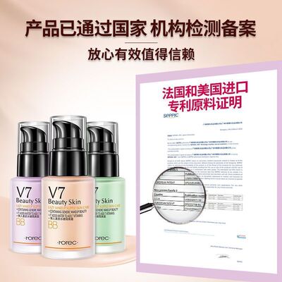 韩婵V7隔离霜水嫩保湿懒人素颜霜遮瑕粉底液提靓肤色BB霜妆前乳