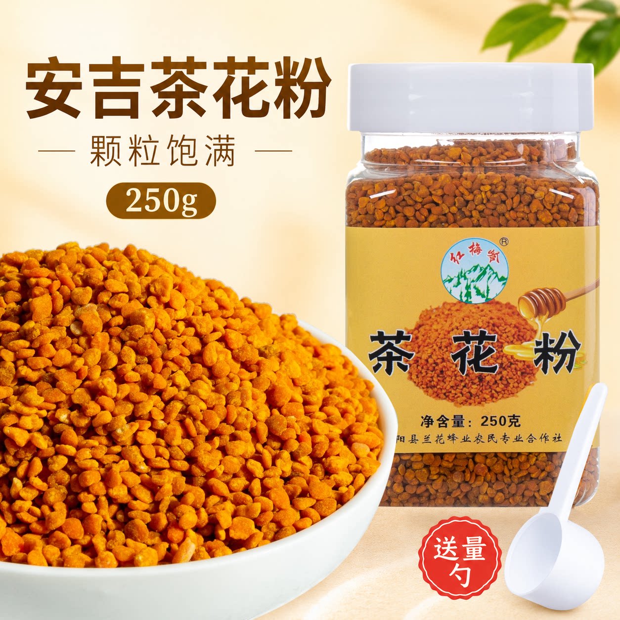 红梅岭纯正安吉农家自产活性山茶花粉新鲜未破壁食用蜂花粉250克
