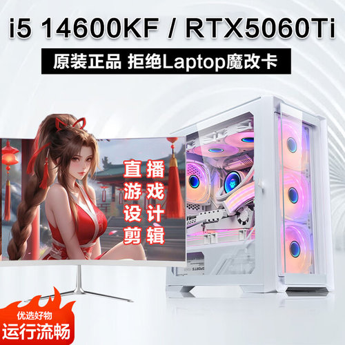 i514600KF/12600KF电脑台式主机