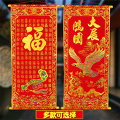 2026绒布财神爷挂画中堂画客厅装 饰办公农村新年乔迁春节卷轴年画
