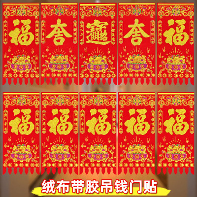 绒布自粘吊钱新年挂钱利是钱套装