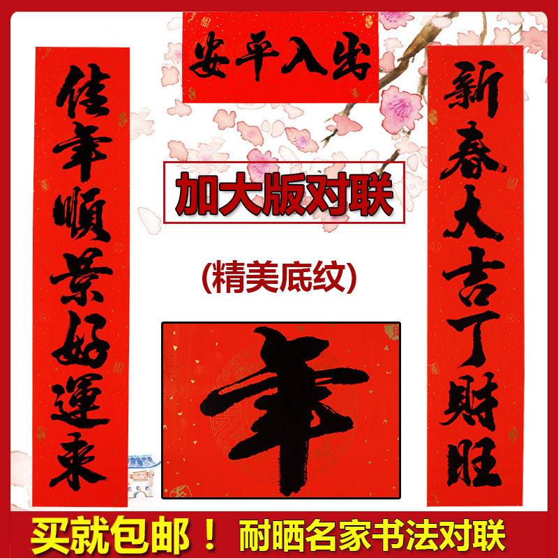 2026马年书法对联艺能春联门幅过年高档春节新年黑字耐晒门联门贴,节庆用品/礼品,对联,淘宝优惠券,粉丝福利购,淘宝优惠卷