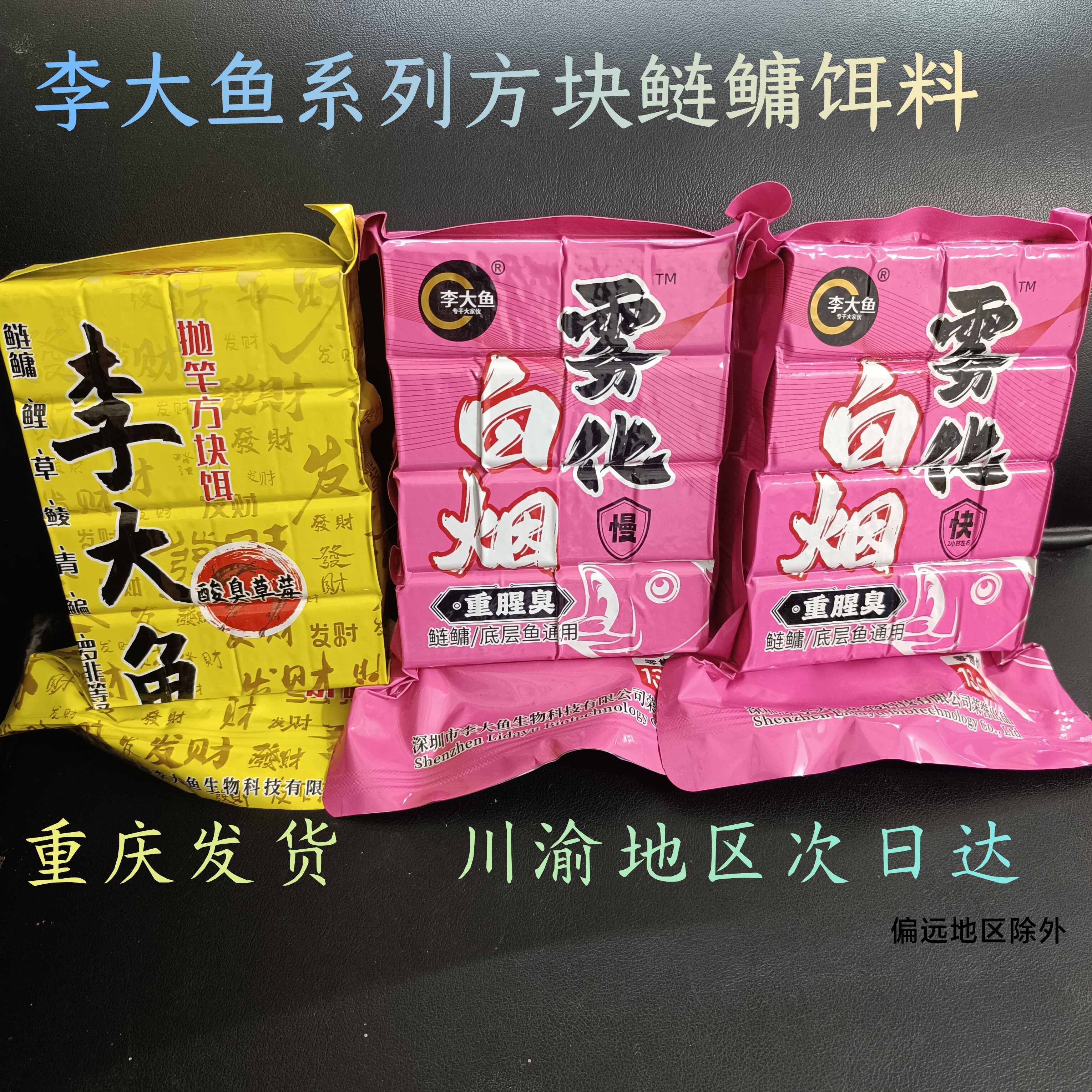 新款李大鱼好鲮方块饵海竿饵料正品土鲮方块饵料发酵野钓巨鲮方块