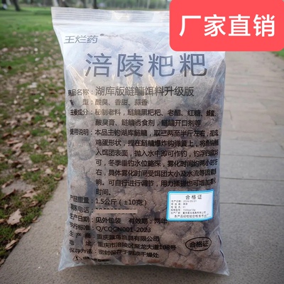 江河鲢鳙饵料饵料王烂药一包搞定