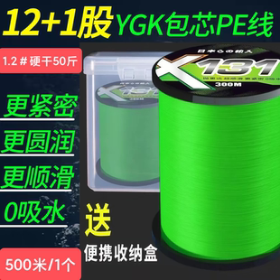 进口12编131包芯pe线ygk官方正品路亚专用沉水高端大力马鱼线主线