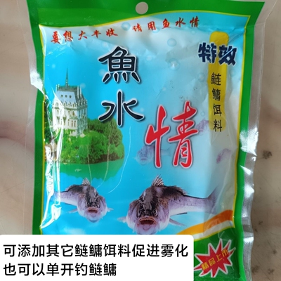 鱼水情豆渣攀哥鲢鳙专用粉饵料腥香蒜酸甜草莓酸臭味大头花白