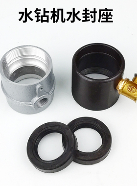 博深90开邦110金都120双高水钻机水封座水嘴水阀门水封套密封圈