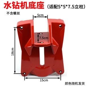配固定鑫亿 4底板水钻机支架和调节4底座5底座架子立柱 机脚 链5