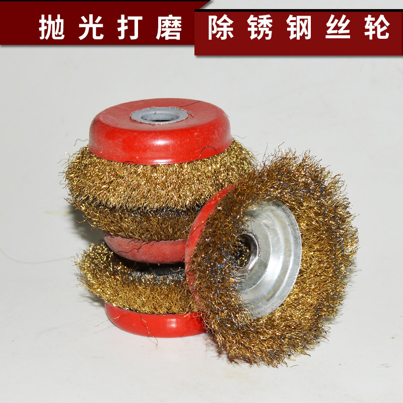 打磨除锈加厚钢丝刷钢丝球角磨机用碗型钢丝轮抛光打磨五金工具