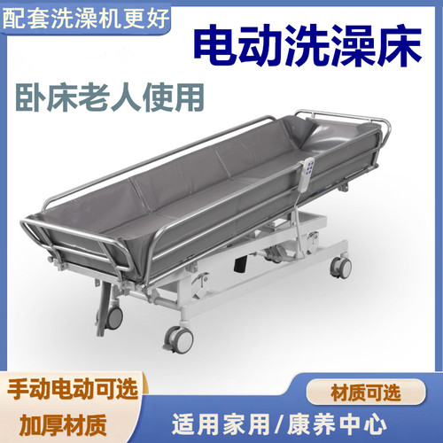 失能卧床老人瘫痪病人电动洗澡床