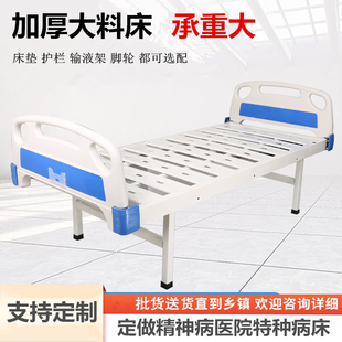 ABS床头加厚医用平型病床医院门诊平板输液床定做精神科特种床