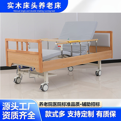厂家订做实木加厚养老院护理床