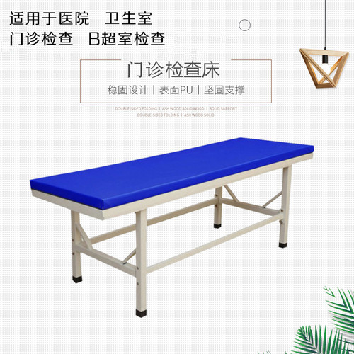 医院门诊B超检查床订做多种款式