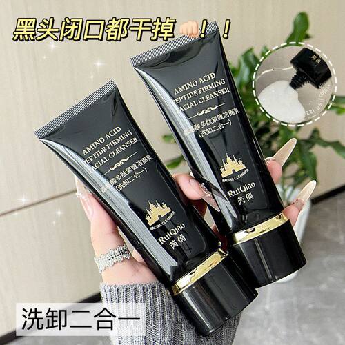 现货紧致温和刺激芮俏洁面乳多肽