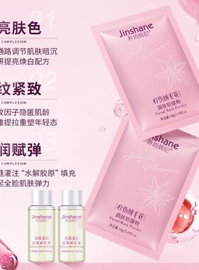 紧致灌注厂家软膜韩纪舒缓直供