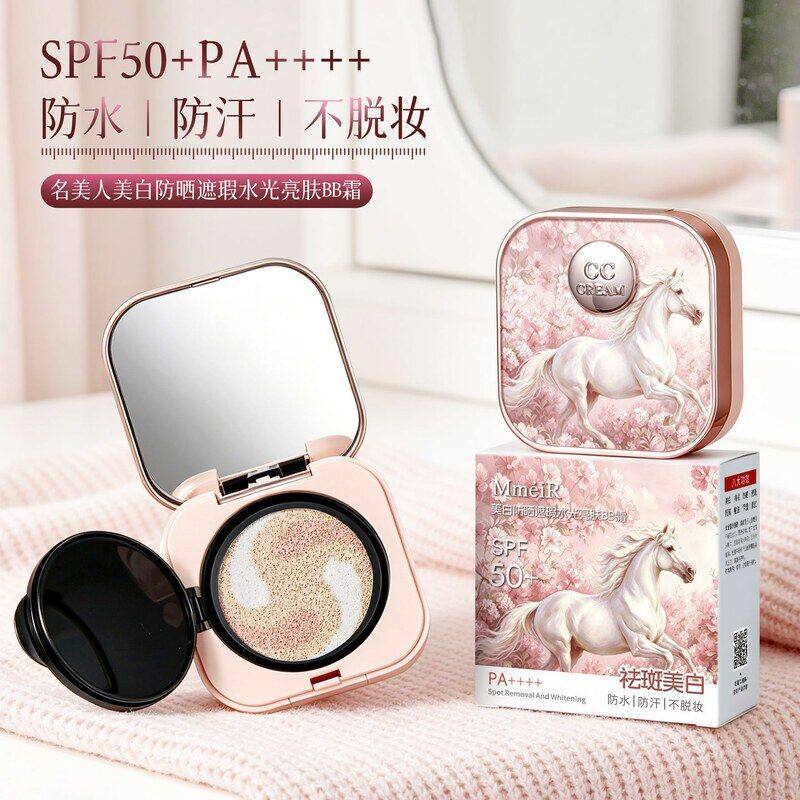 肤霜脱妆F50气垫不SP瑕遮BB防汗防晒防水++++PA美白光亮名美人水