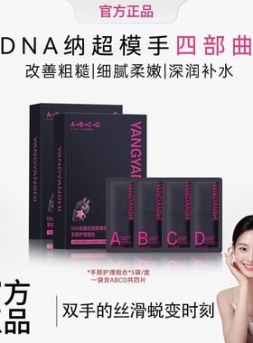 手膜四部曲油超模提亮细腻养颜仕