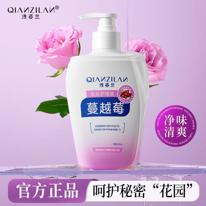 批发浅姿兰蔓越莓私处护理液改善异味温和清洁女性私处护理清洁液