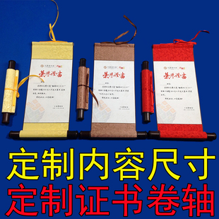 开笔礼证书定制毕业结业收藏邀请函卷轴荣誉证书奖状年终表彰证书