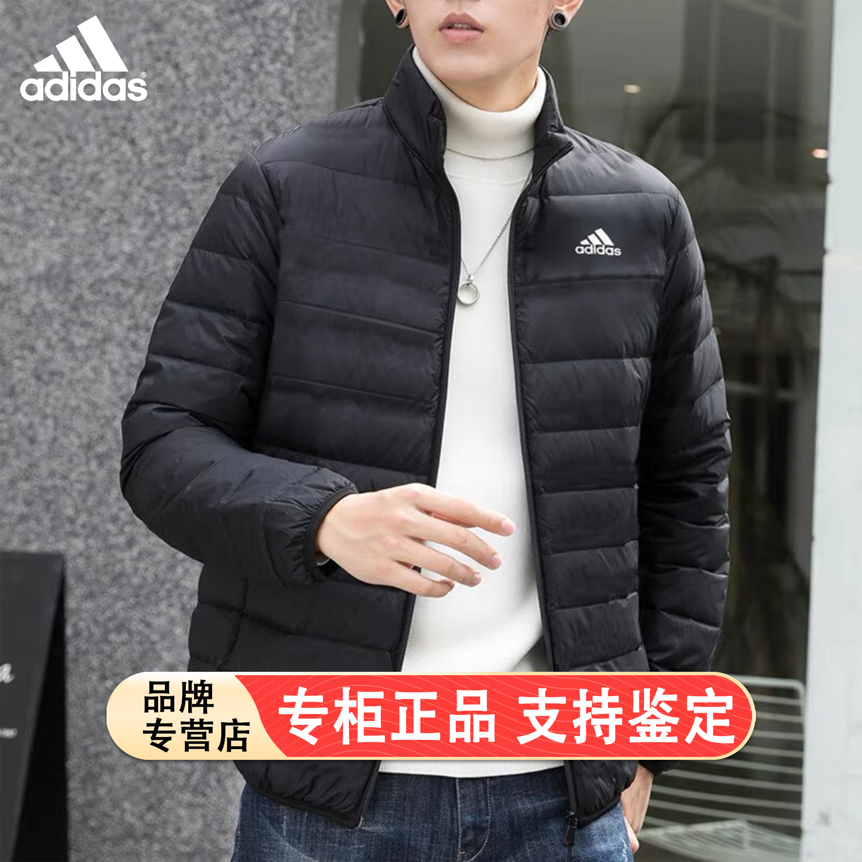 阿迪达斯短款轻薄羽绒服男士立领冬新款保暖防风运动休闲外套上衣