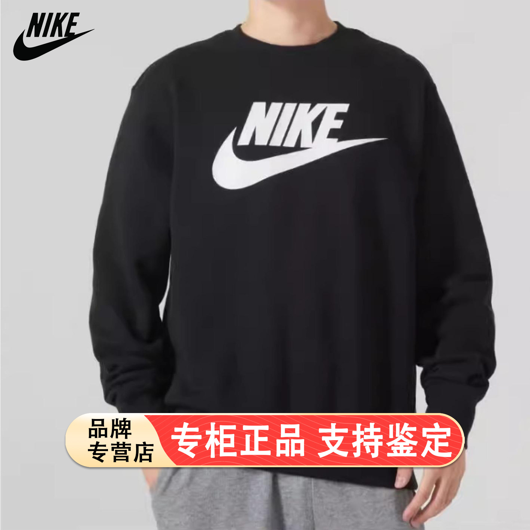 针织加绒卫衣Nike耐克正品圆领保暖套头衫冬季新款运动外套男上衣