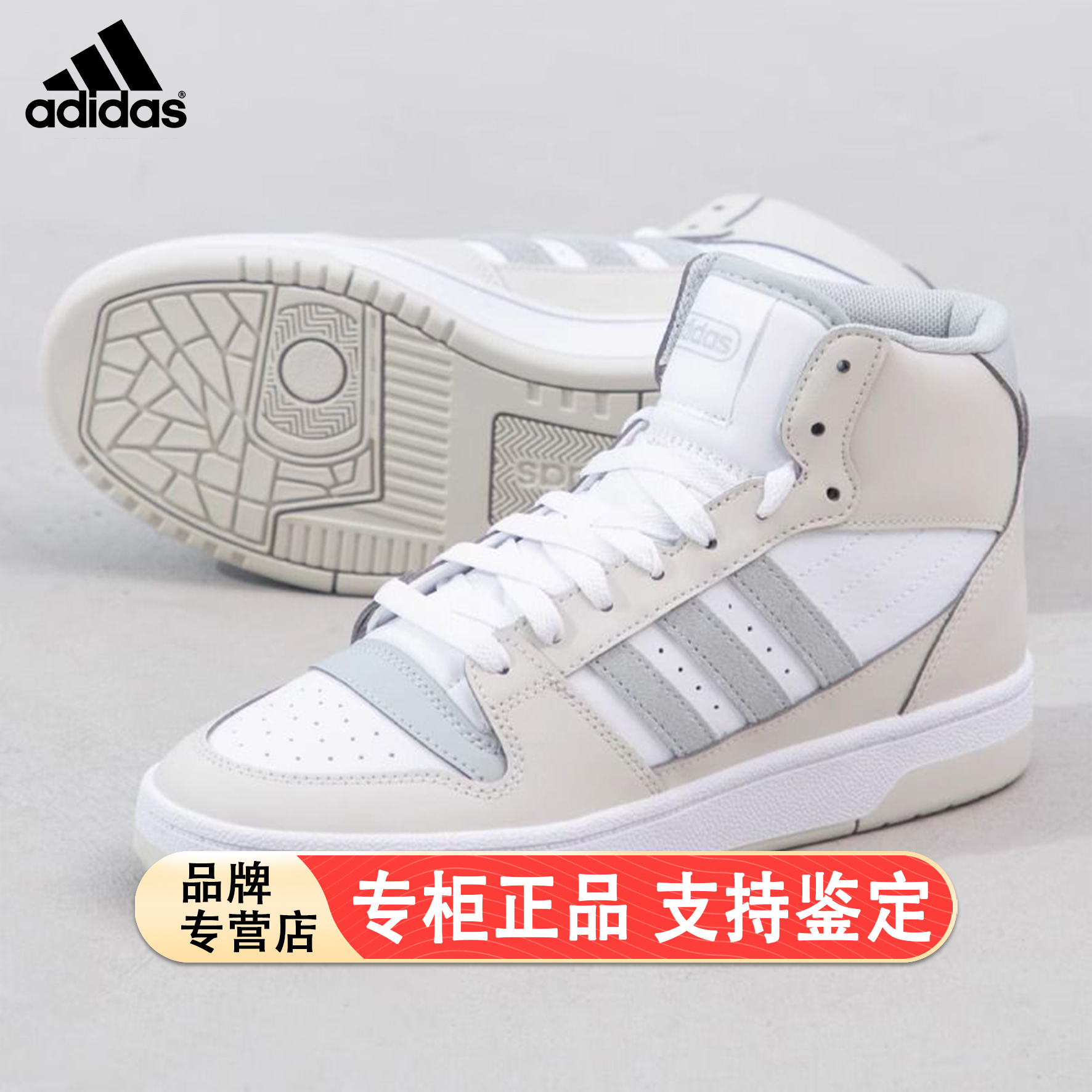 Adidas高帮鞋男女春季新款皮面休闲鞋百搭保暖篮球板鞋男