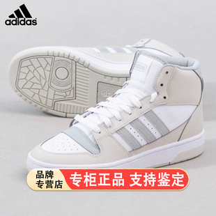 Adidas高帮鞋男女春季新款皮面休闲鞋百搭保暖篮球板鞋男