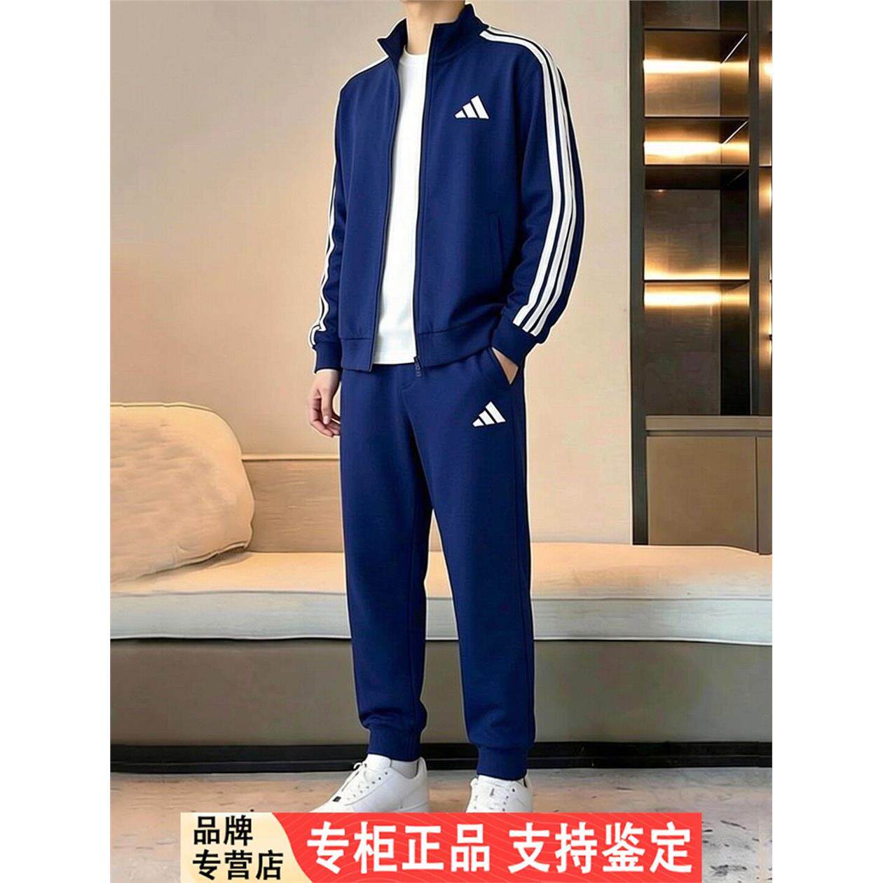 adidas阿迪达斯蓝色运动套装男秋立领外套收口长裤针织男士两件套