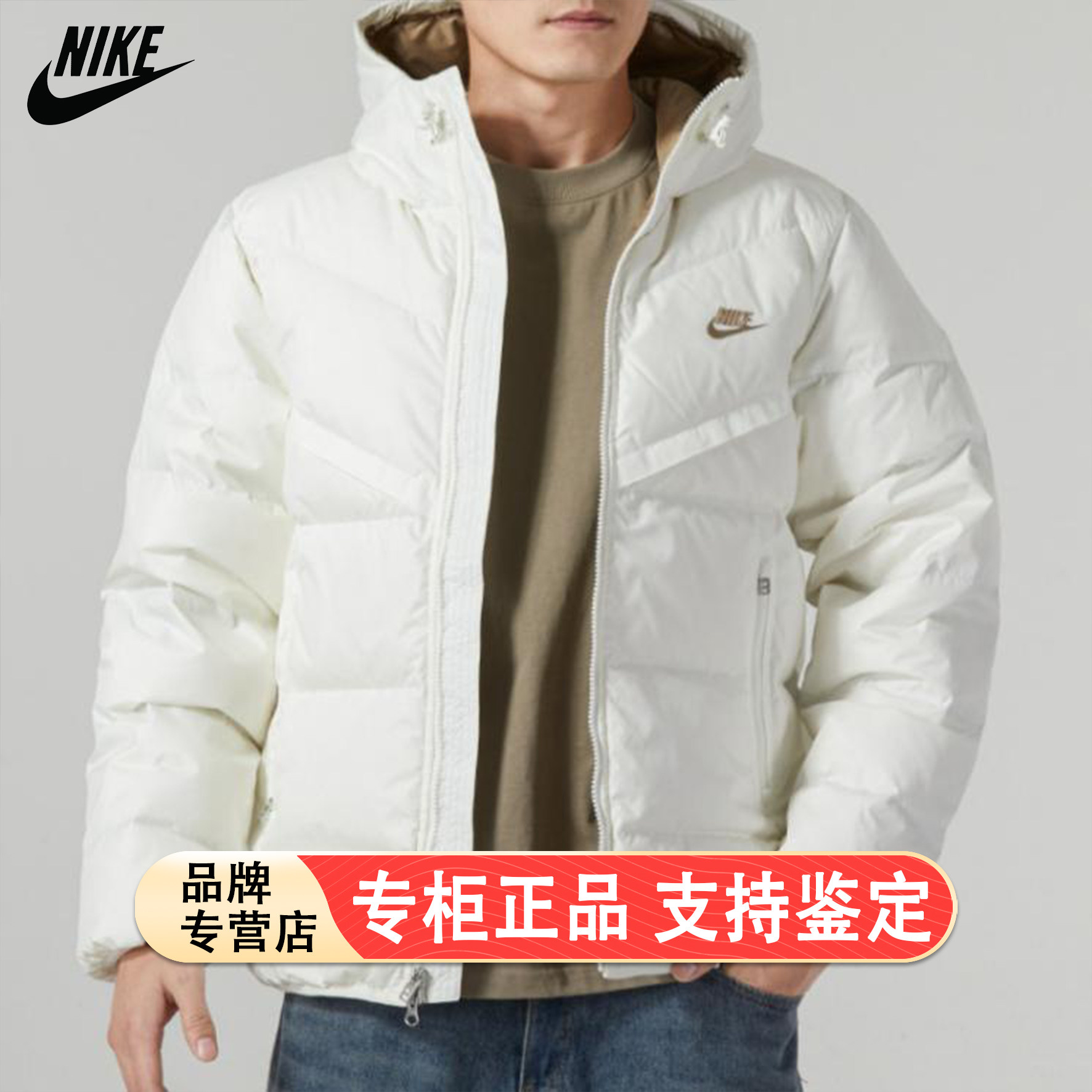 Nike/耐克官方正品冬季新款男子保暖防风运动连帽羽绒服FZ1103
