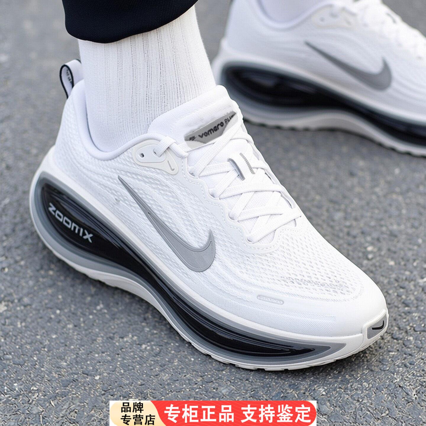 NIKE耐克男鞋超级迈柔VOM