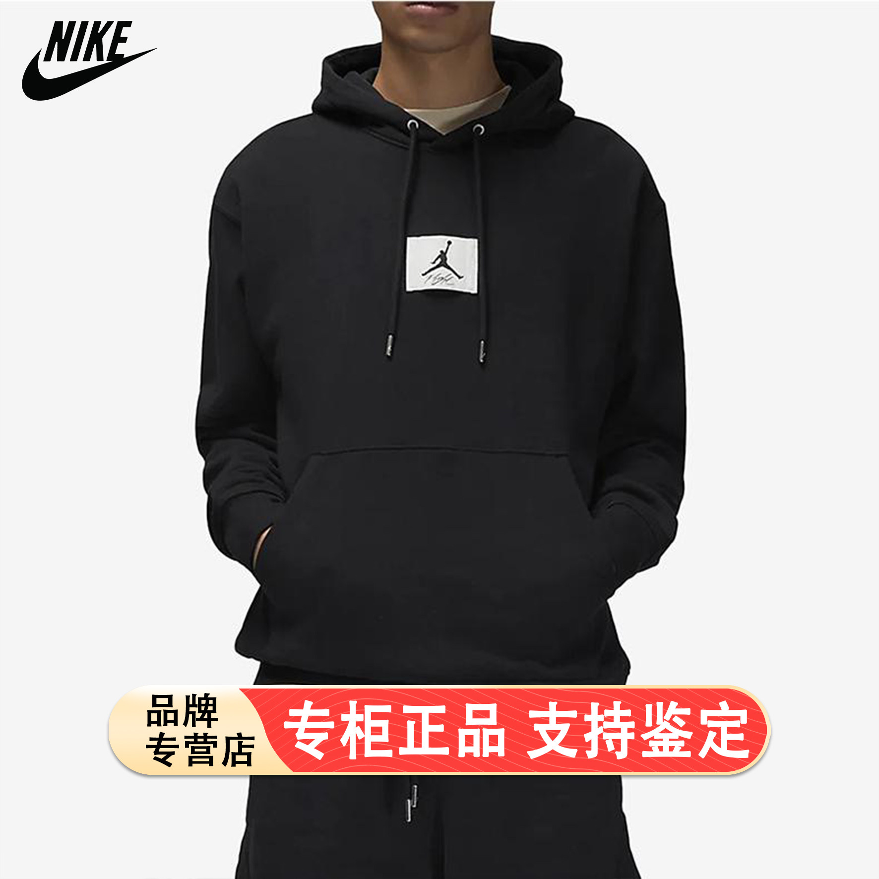耐克卫衣男装秋冬季新款健JORDAN黑色加绒加厚AJ连帽套头衫DQ7339