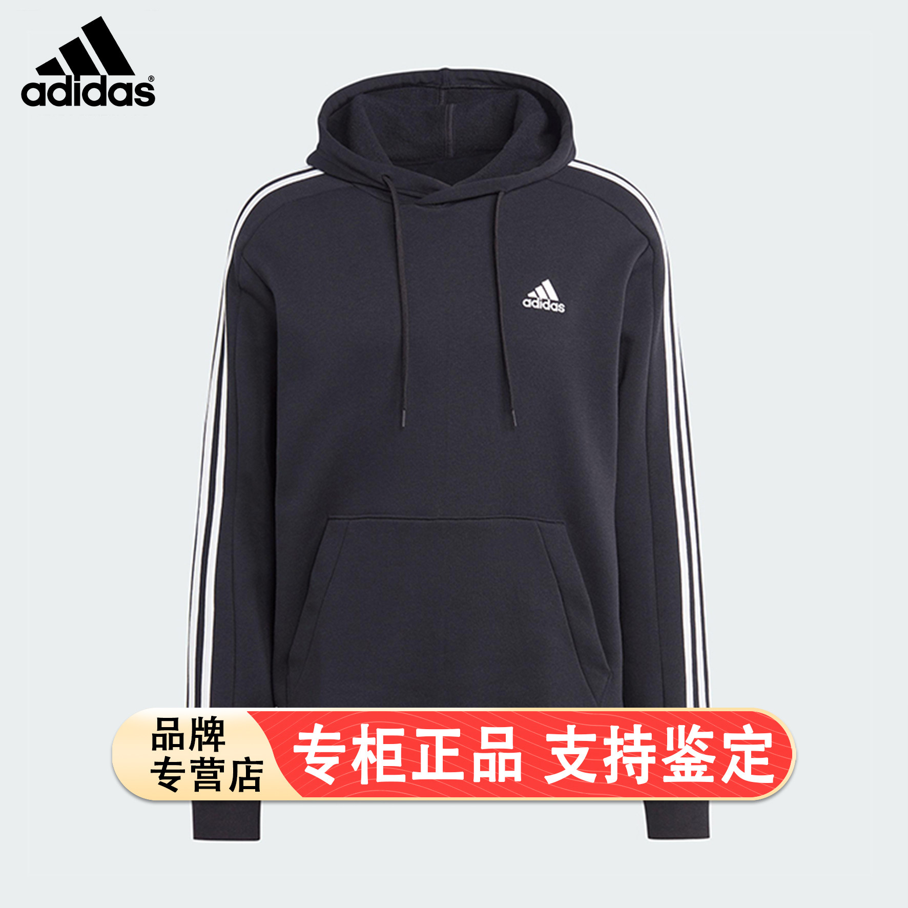 Adidas/阿迪达斯正品M 3S FL HD男士运动连帽日常休闲卫衣IB4028