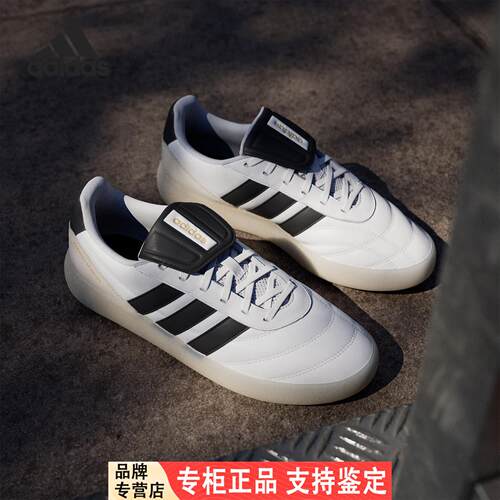 Adidas/阿迪达斯官方正品BARREDA MUNDIAL男女复古休闲鞋JR4614