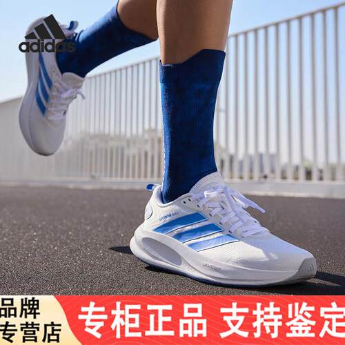 Adidas/官方正品SUPERNOV