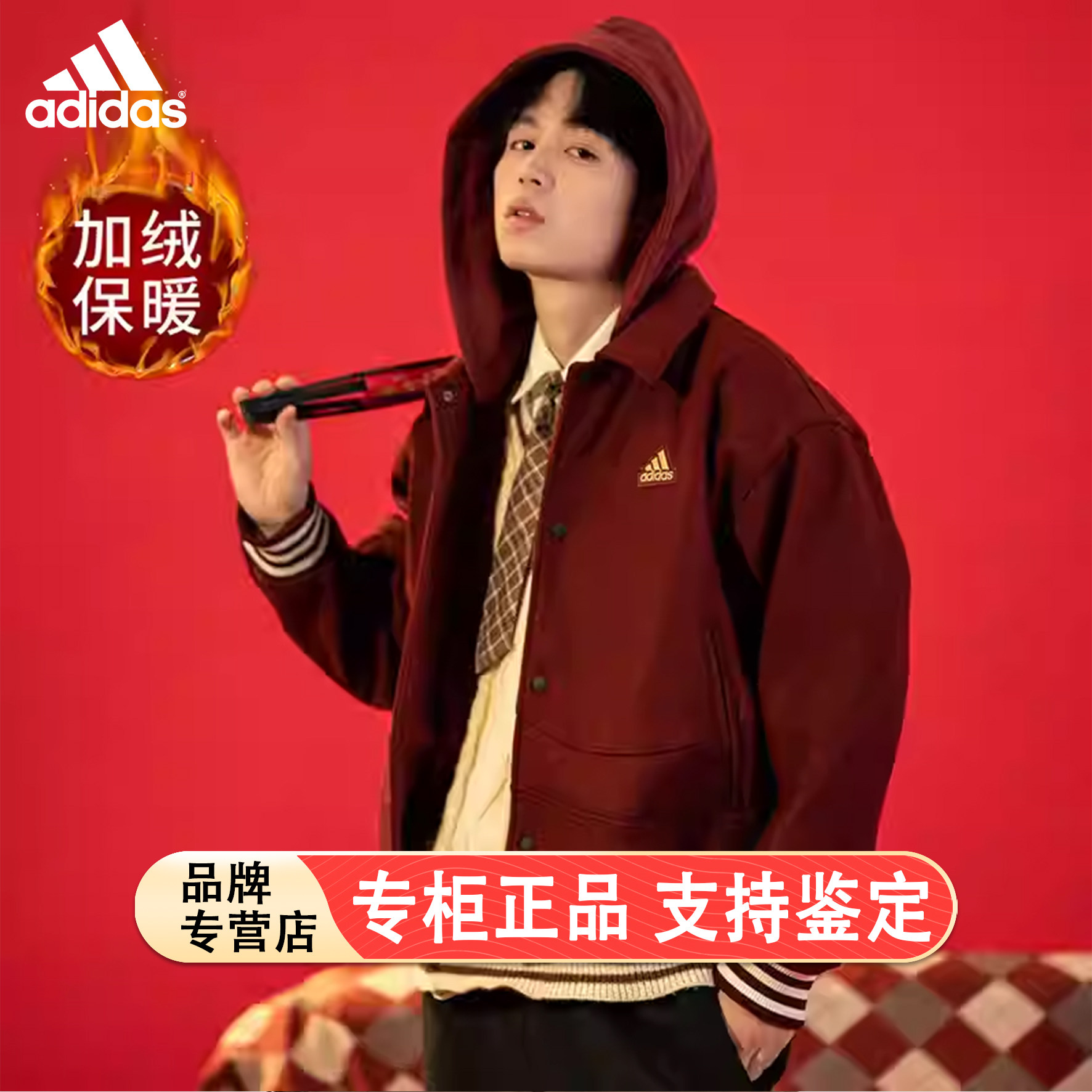 阿迪达斯红色外套男春季新年款加绒加厚棒球服男士复古夹克IT0210