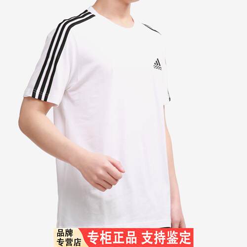 Adidas/阿迪达斯正品短袖男当季新款三条杠跑步训练运动T恤GL3733
