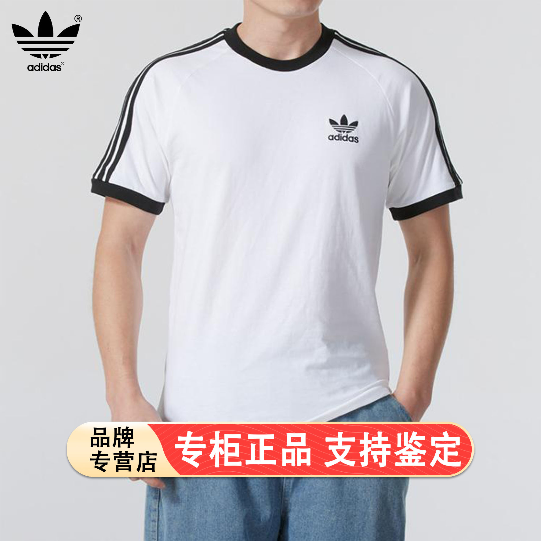 Adidas/阿迪达斯三叶草男士条纹运动短袖KB2460