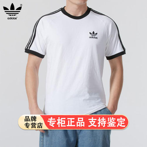 Adidas/阿迪达斯三叶草男士条纹运动短袖KB2460
