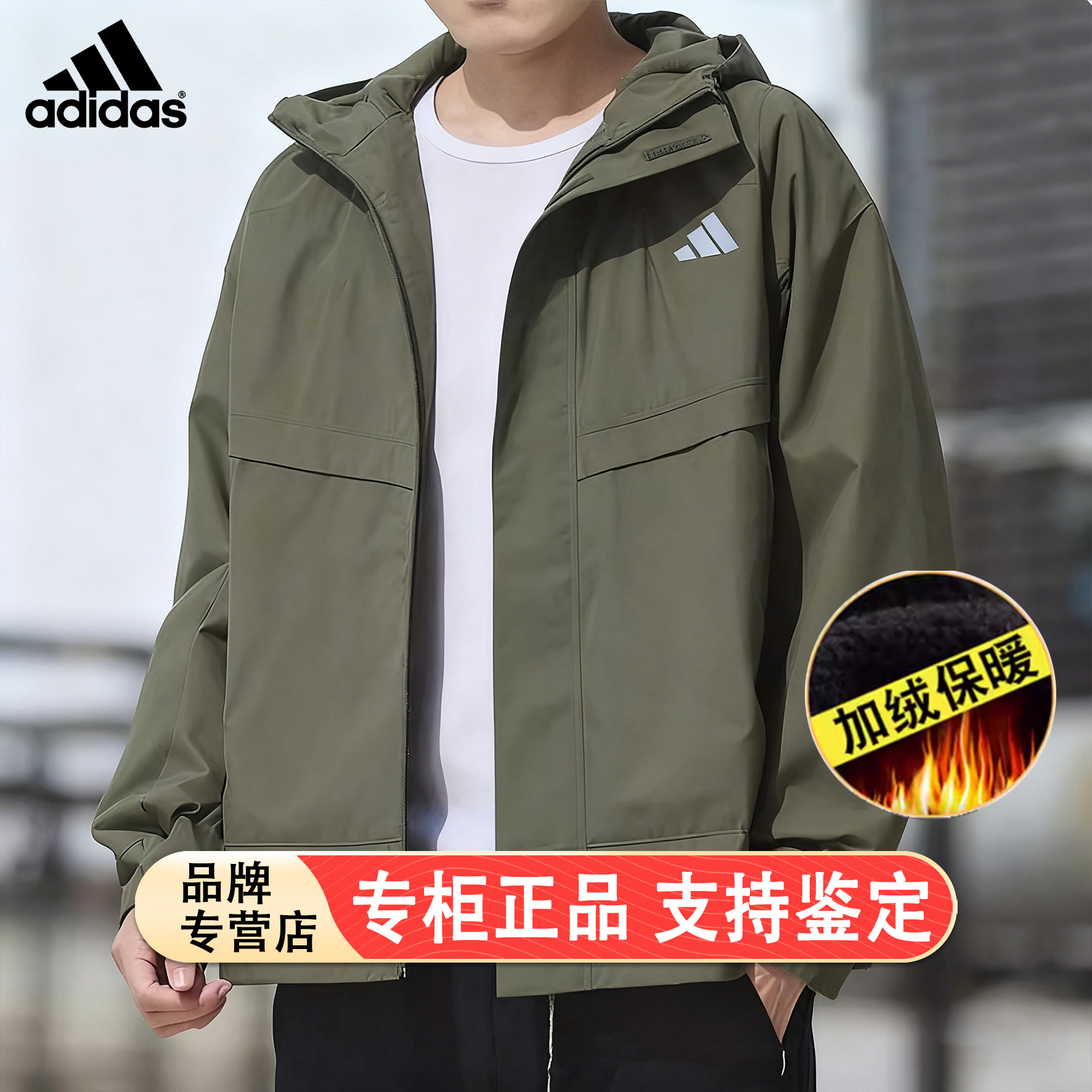阿迪达斯男装秋冬新款正品拒水防风连帽夹克运动休闲加绒保暖外套