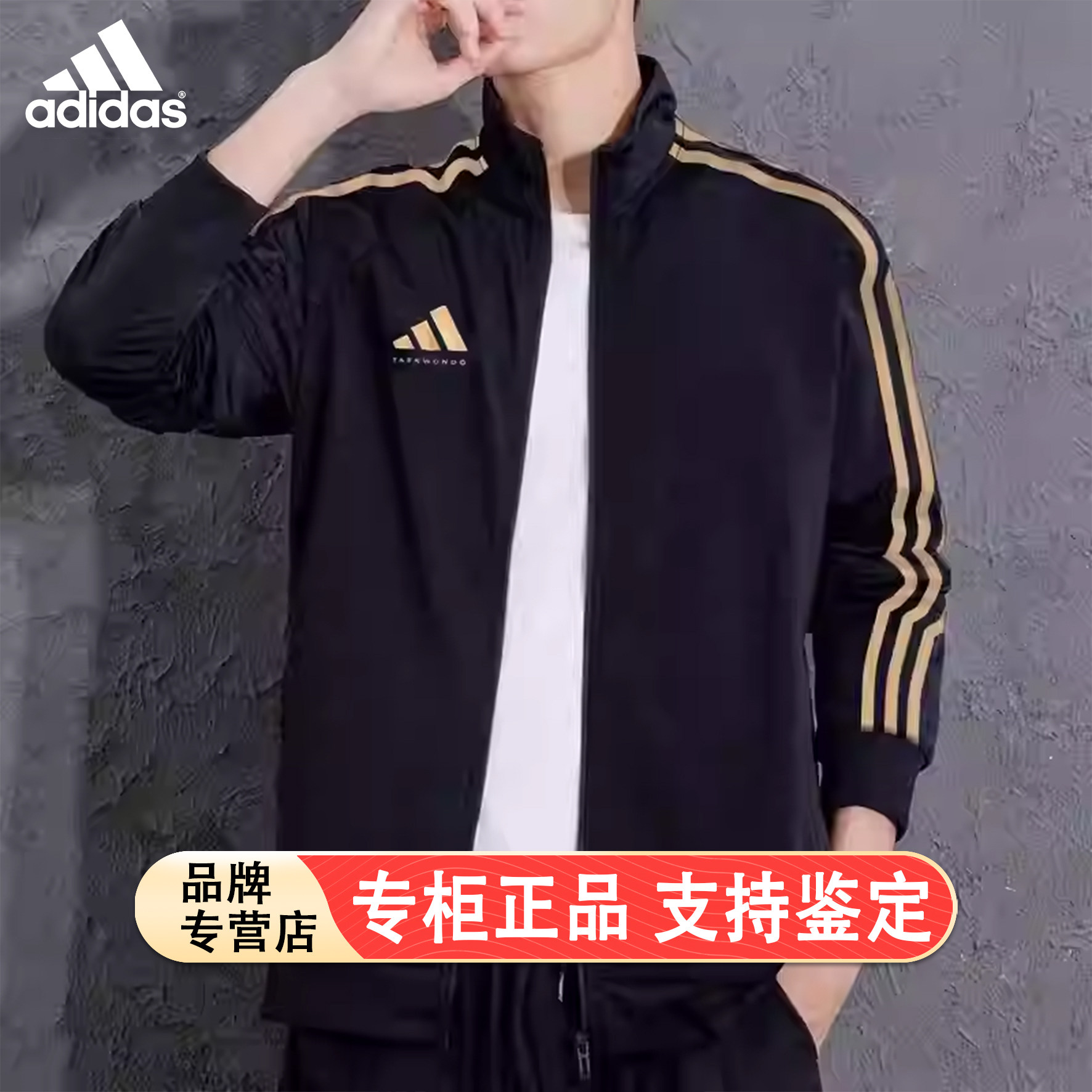 阿迪达斯外套男秋新款男士跑步运动服防风衣宽松大码金标立领夹克