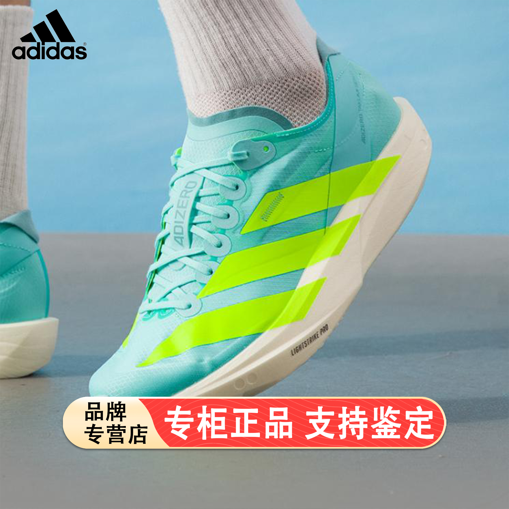 adidas阿迪达斯TAKUMI SEN 11男竞速玻纤柱跑步鞋 JQ2813