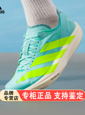 adidas阿迪达斯TAKUMI SEN 11男竞速玻纤柱跑步鞋 JQ2813