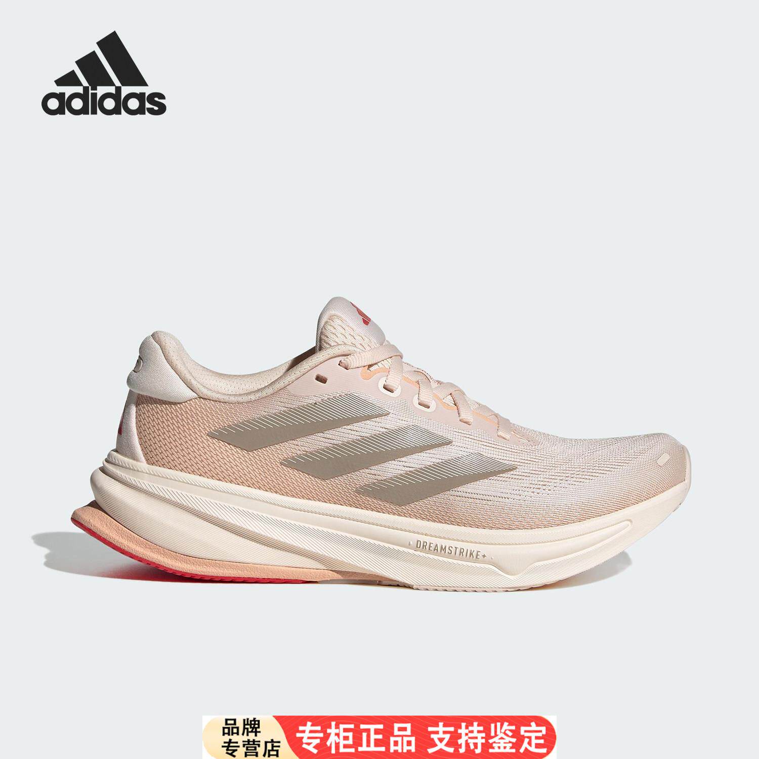 Adidas/官方正品SUPERNOV
