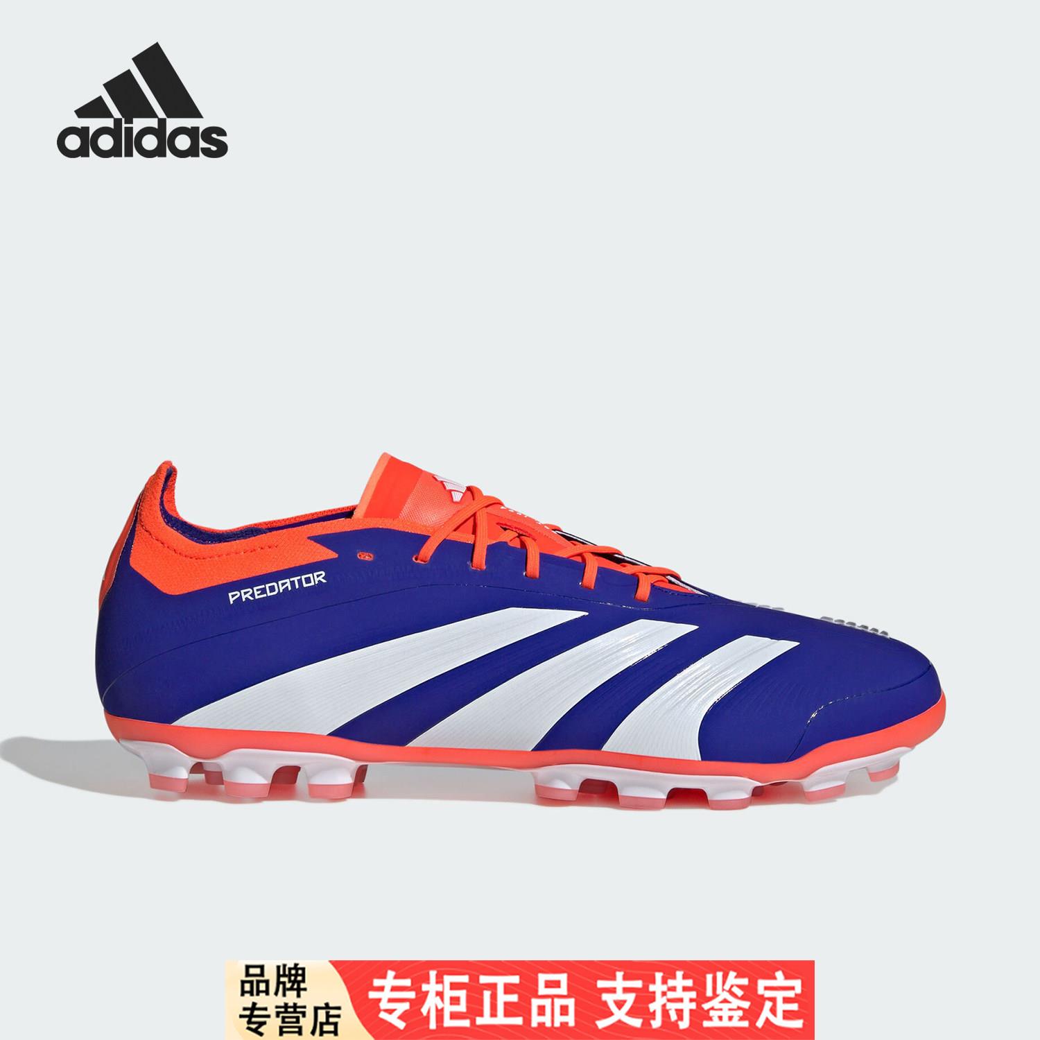 Adidas/阿迪达斯官方正品